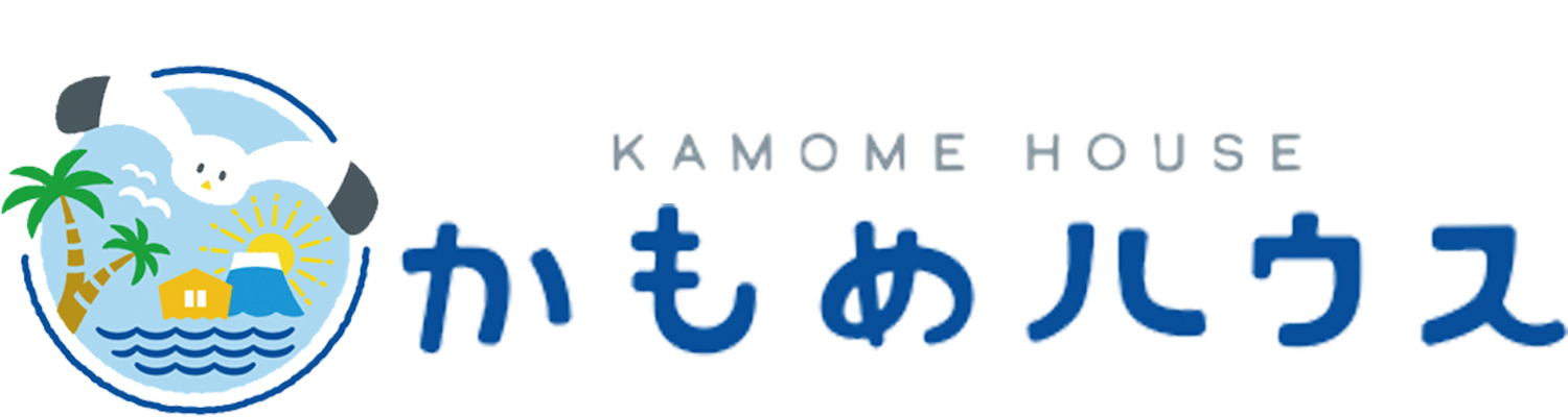 かもめハウス